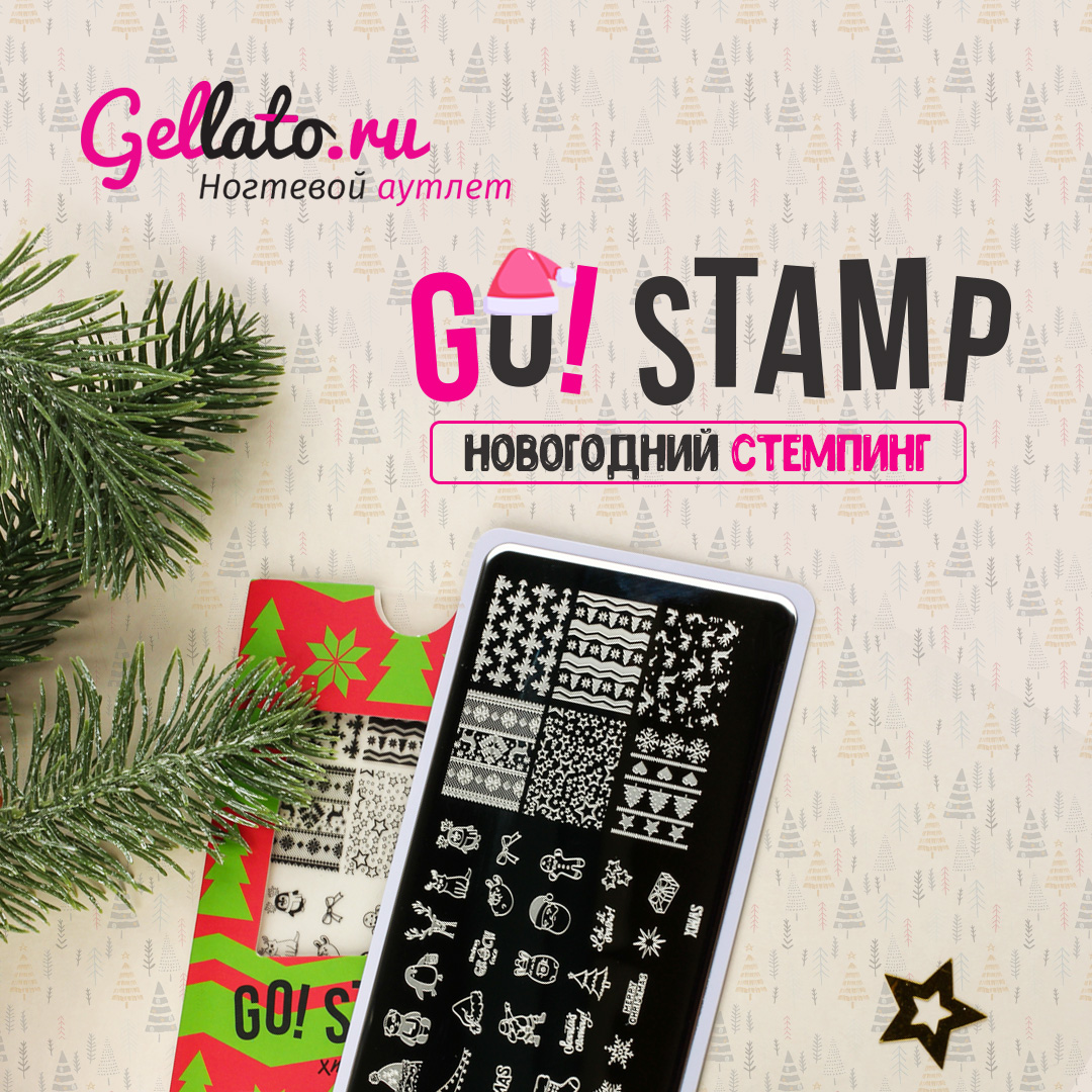 Новые новогодние слайдеры GO!Stamp!