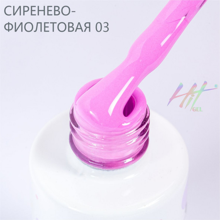 Гель-лак Lilac №03 ТМ "HIT gel, 9 мл