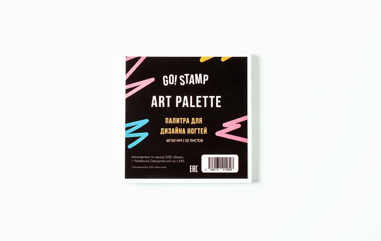 Палитра для дизайна ногтей Go! Stamp Art Palette