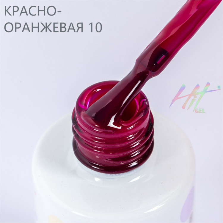 Гель-лак Red №10 Wine ТМ "HIT gel", 9 мл