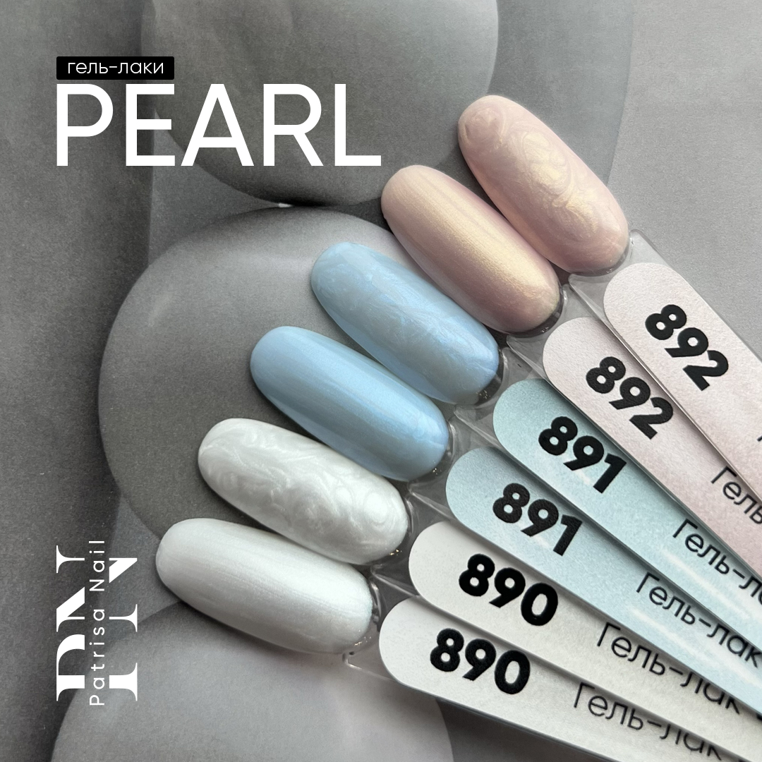 Трехфазные гель-лаки "Pearl"