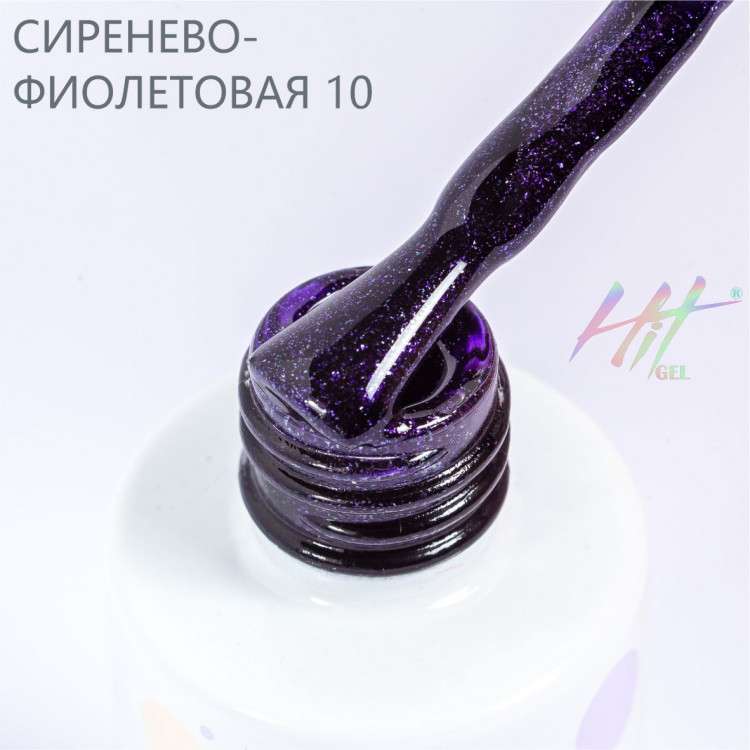 Гель-лак Lilac №10 Purple ТМ "HIT gel, 9 мл
